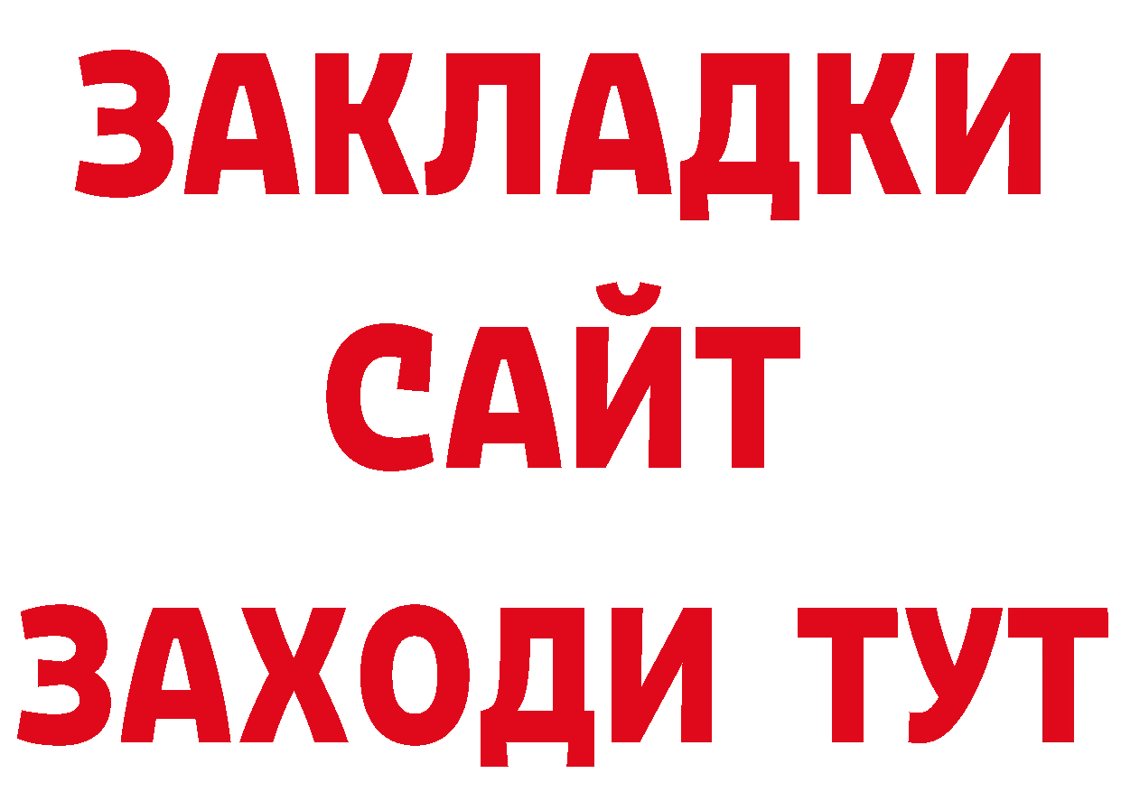 Экстази XTC tor это OMG Дорогобуж